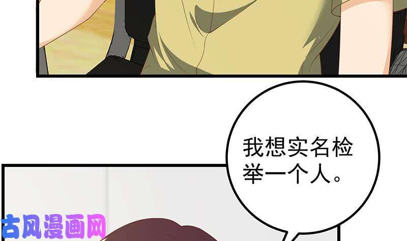 都是黑丝惹的祸第二季 第98话 刘忙的心机