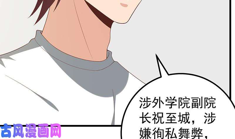 都是黑丝惹的祸第二季 第98话 刘忙的心机