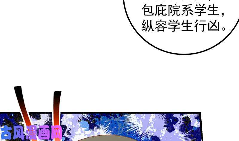 都是黑丝惹的祸第二季 第98话 刘忙的心机