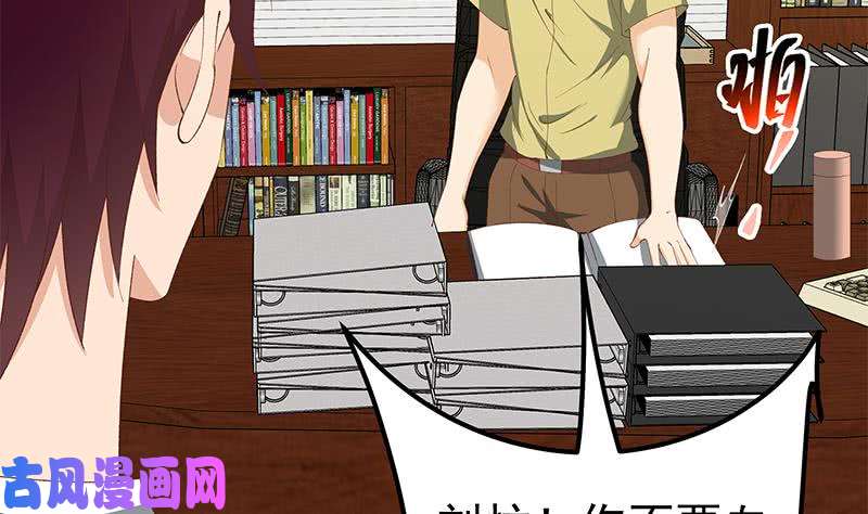 都是黑丝惹的祸第二季 第98话 刘忙的心机