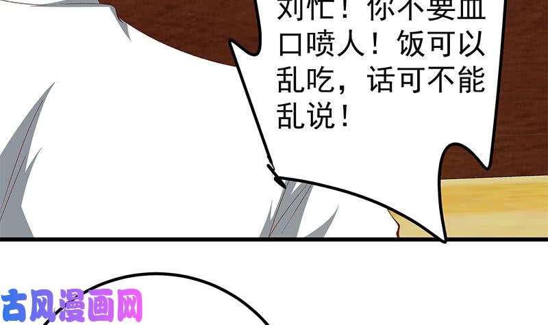 都是黑丝惹的祸第二季 第98话 刘忙的心机