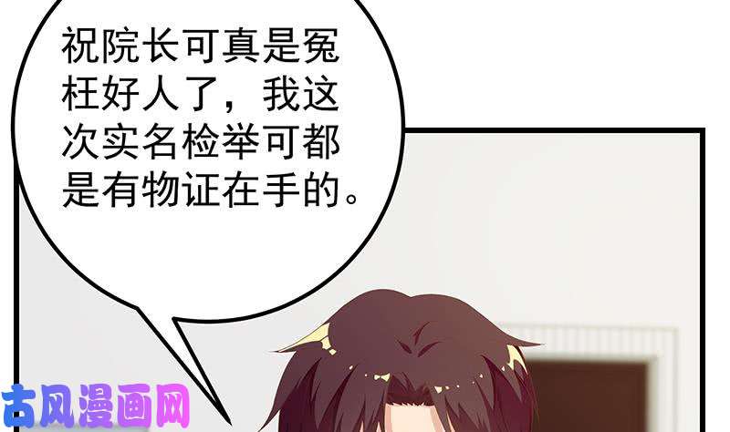 都是黑丝惹的祸第二季 第98话 刘忙的心机