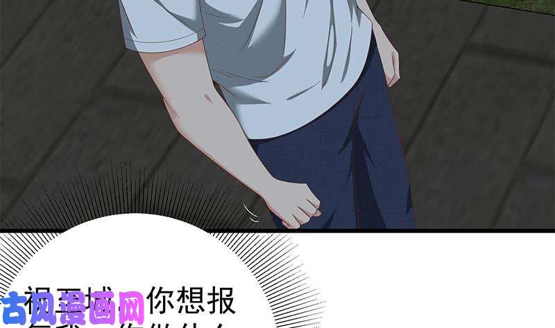 都是黑丝惹的祸第二季 第98话 刘忙的心机