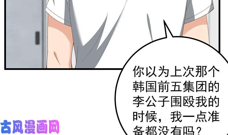 都是黑丝惹的祸第二季 第98话 刘忙的心机