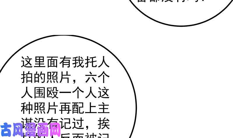 都是黑丝惹的祸第二季 第98话 刘忙的心机