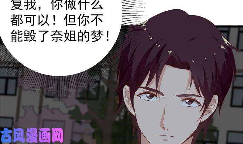 都是黑丝惹的祸第二季 第98话 刘忙的心机