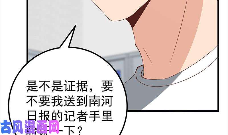 都是黑丝惹的祸第二季 第98话 刘忙的心机