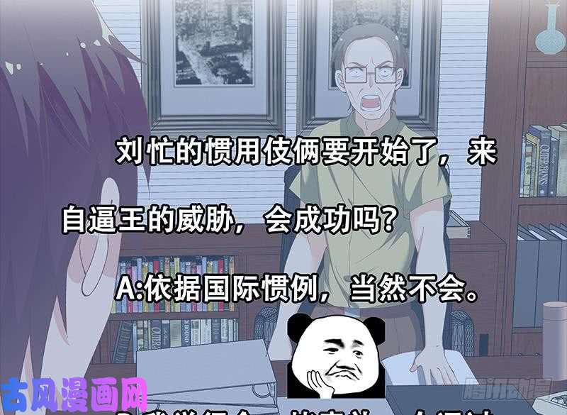 都是黑丝惹的祸第二季 第98话 刘忙的心机