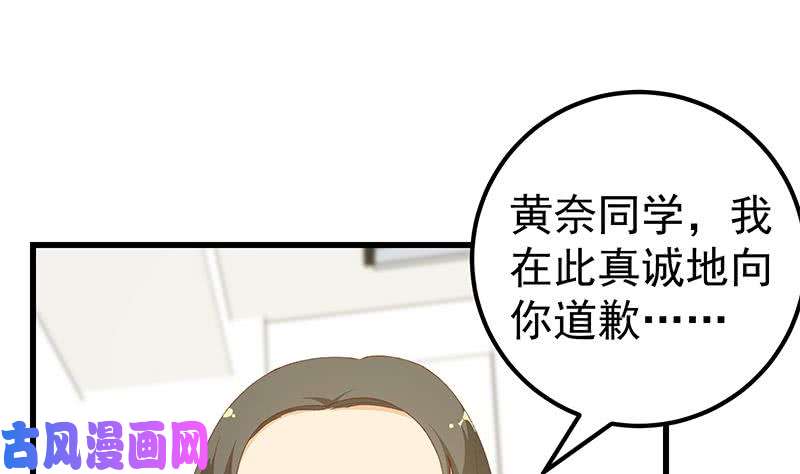 都是黑丝惹的祸第二季 第100话 有话对你讲
