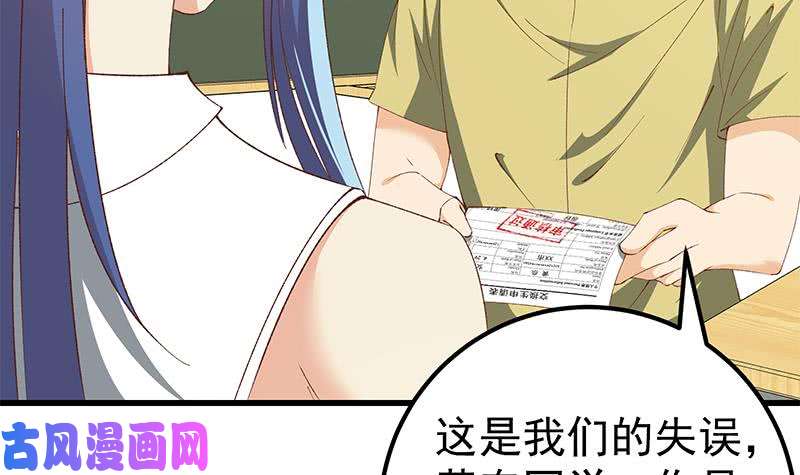 都是黑丝惹的祸第二季 第100话 有话对你讲