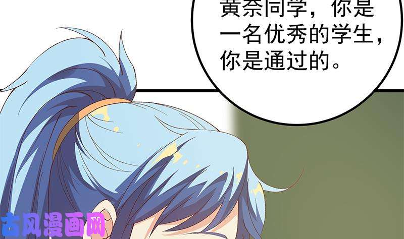 都是黑丝惹的祸第二季 第100话 有话对你讲