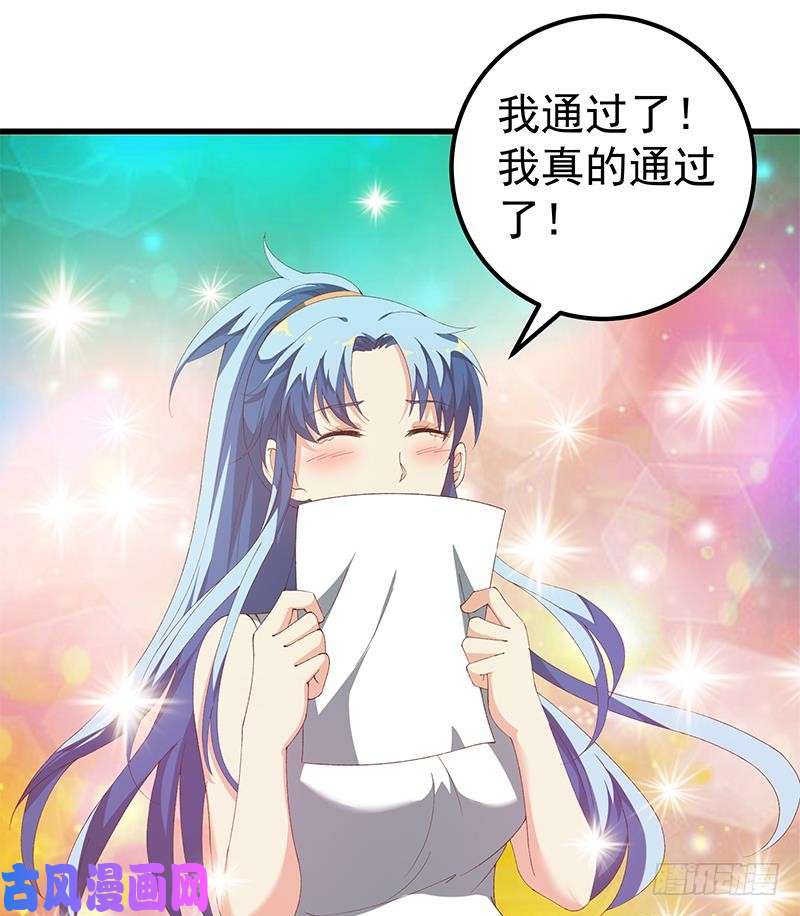 都是黑丝惹的祸第二季 第100话 有话对你讲