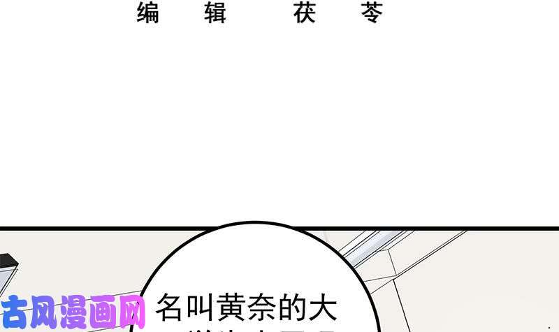 都是黑丝惹的祸第二季 第100话 有话对你讲