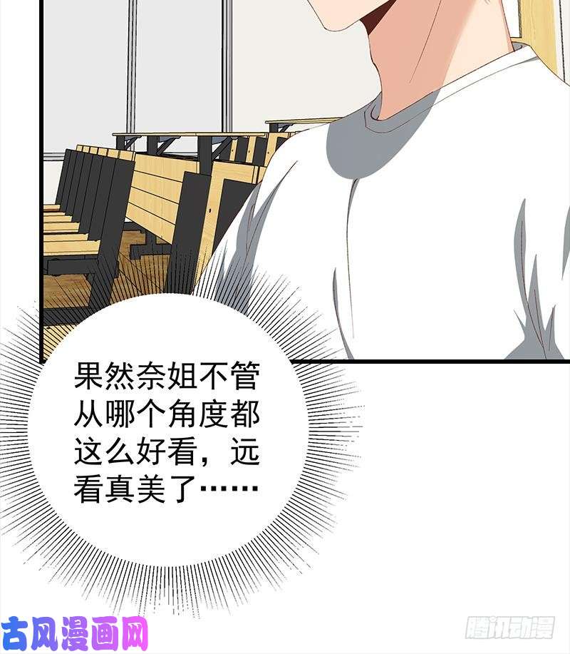 都是黑丝惹的祸第二季 第100话 有话对你讲