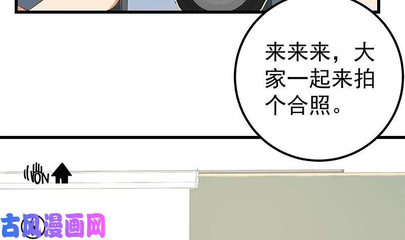 都是黑丝惹的祸第二季 第100话 有话对你讲
