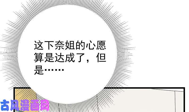 都是黑丝惹的祸第二季 第100话 有话对你讲