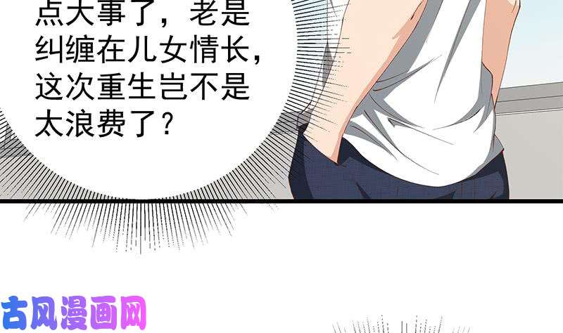 都是黑丝惹的祸第二季 第100话 有话对你讲