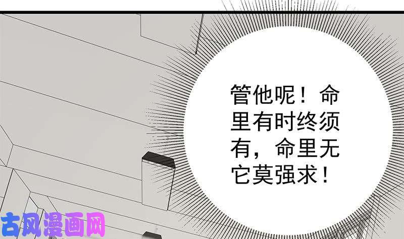 都是黑丝惹的祸第二季 第100话 有话对你讲