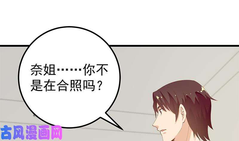 都是黑丝惹的祸第二季 第100话 有话对你讲