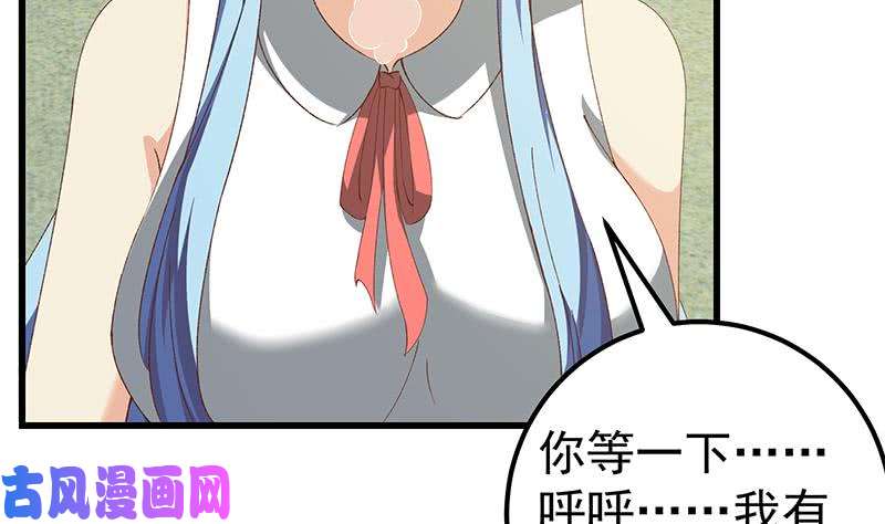 都是黑丝惹的祸第二季 第100话 有话对你讲