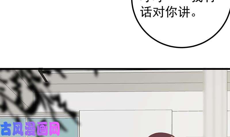 都是黑丝惹的祸第二季 第100话 有话对你讲