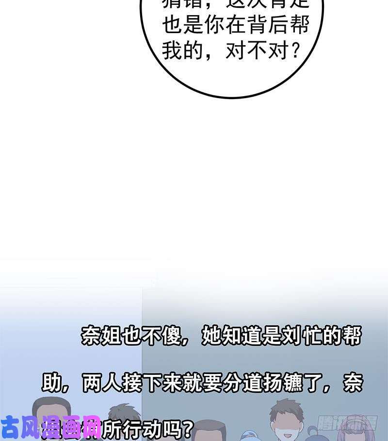 都是黑丝惹的祸第二季 第100话 有话对你讲