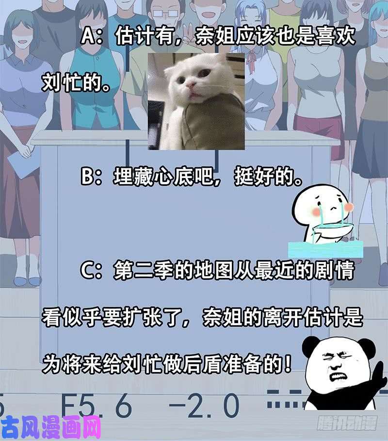 都是黑丝惹的祸第二季 第100话 有话对你讲