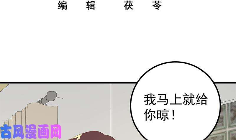 都是黑丝惹的祸第二季 第114话 奈姐的决心