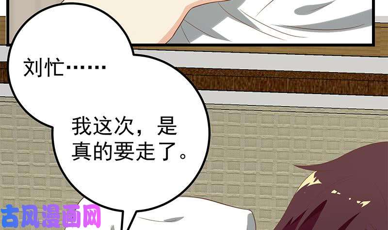 都是黑丝惹的祸第二季 第114话 奈姐的决心