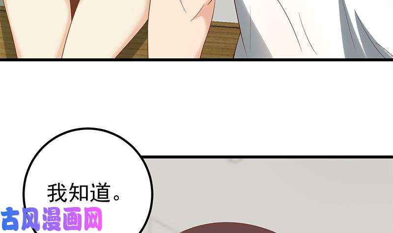 都是黑丝惹的祸第二季 第114话 奈姐的决心