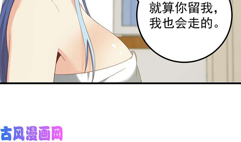 都是黑丝惹的祸第二季 第114话 奈姐的决心