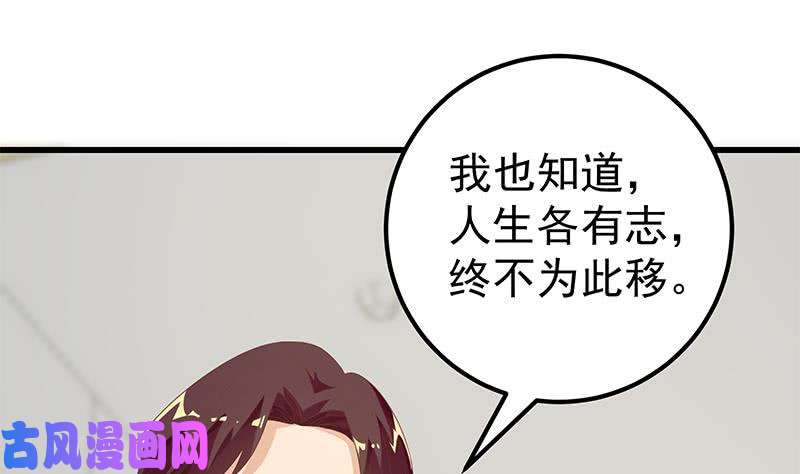 都是黑丝惹的祸第二季 第114话 奈姐的决心