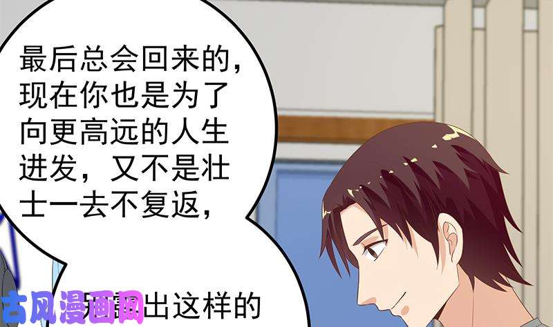 都是黑丝惹的祸第二季 第114话 奈姐的决心