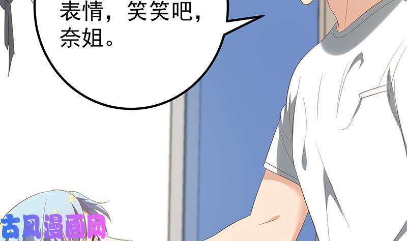 都是黑丝惹的祸第二季 第114话 奈姐的决心