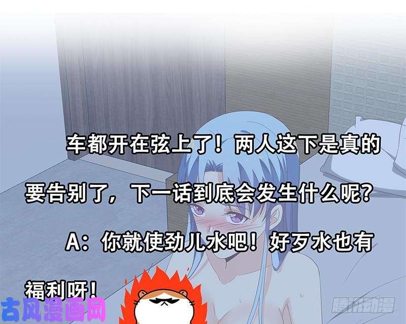 都是黑丝惹的祸第二季 第114话 奈姐的决心