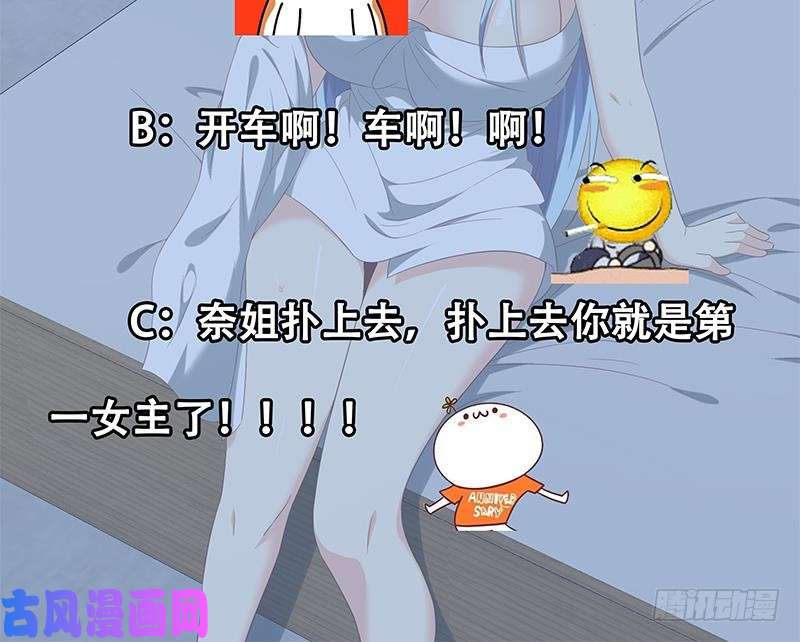 都是黑丝惹的祸第二季 第114话 奈姐的决心