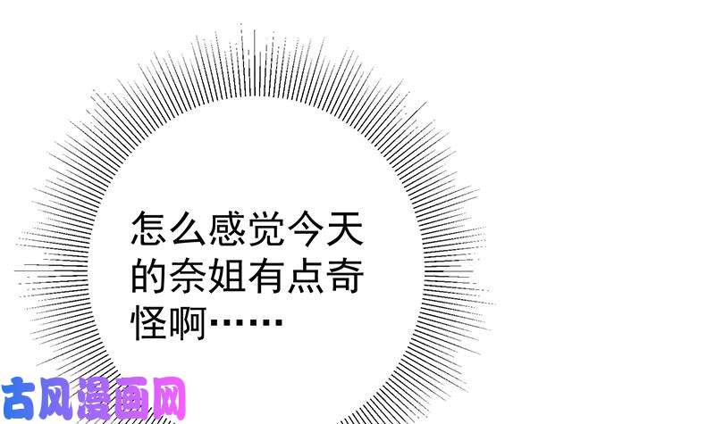 都是黑丝惹的祸第二季 第114话 奈姐的决心