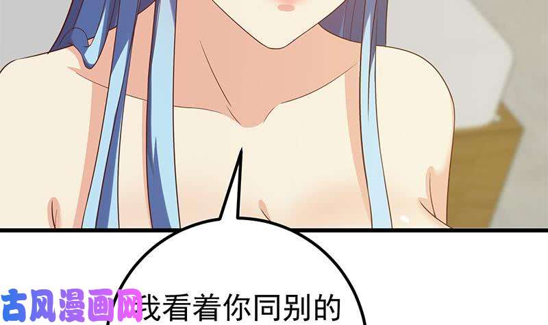 都是黑丝惹的祸第二季 第115话 第一次
