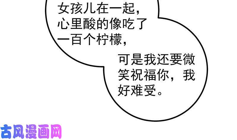 都是黑丝惹的祸第二季 第115话 第一次