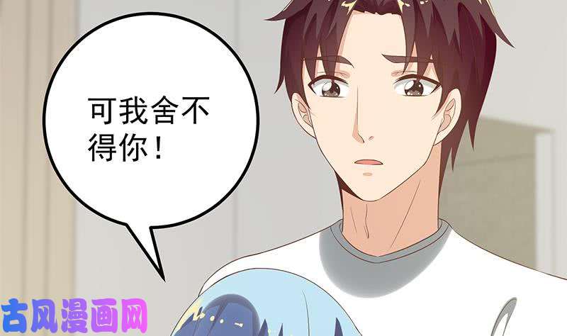 都是黑丝惹的祸第二季 第115话 第一次