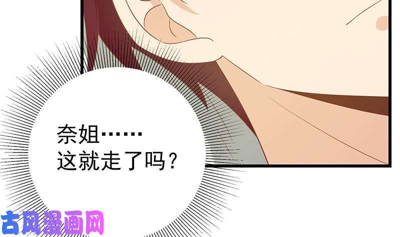 都是黑丝惹的祸第二季 第115话 第一次
