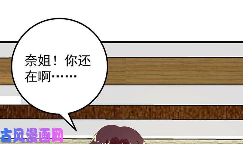 都是黑丝惹的祸第二季 第115话 第一次