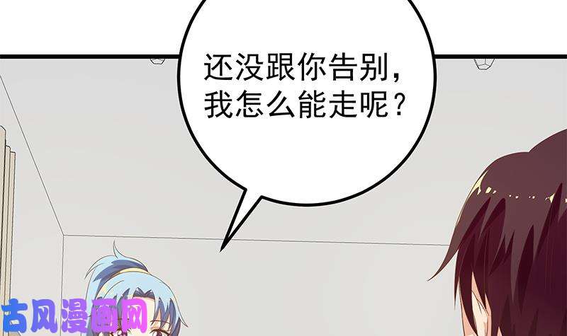 都是黑丝惹的祸第二季 第115话 第一次