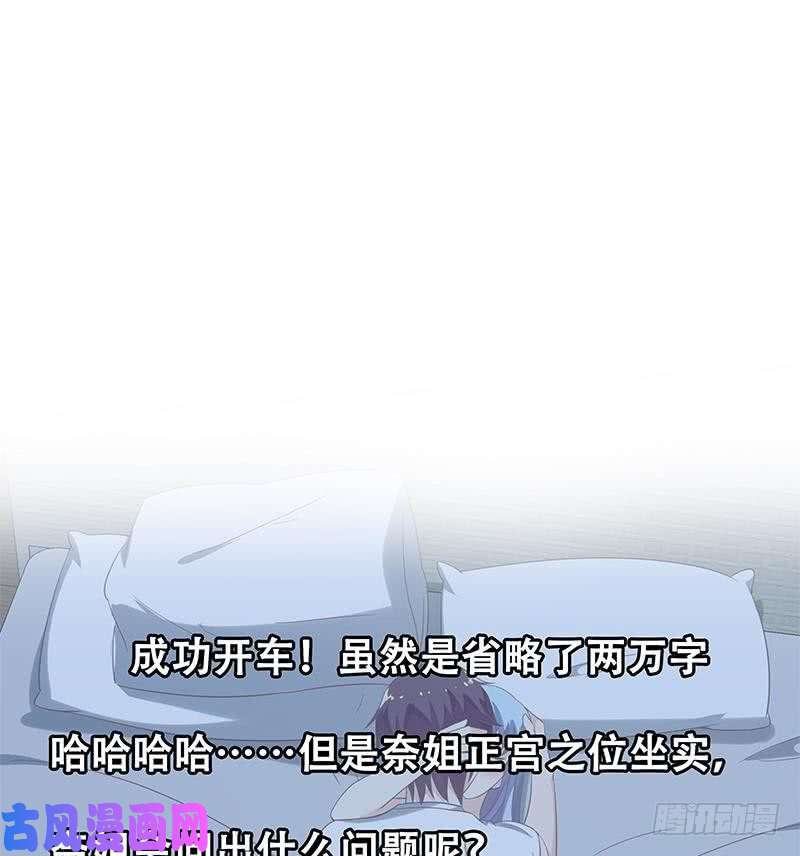 都是黑丝惹的祸第二季 第115话 第一次
