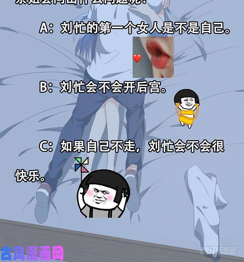 都是黑丝惹的祸第二季 第115话 第一次