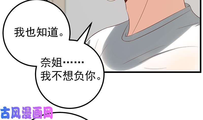 都是黑丝惹的祸第二季 第115话 第一次