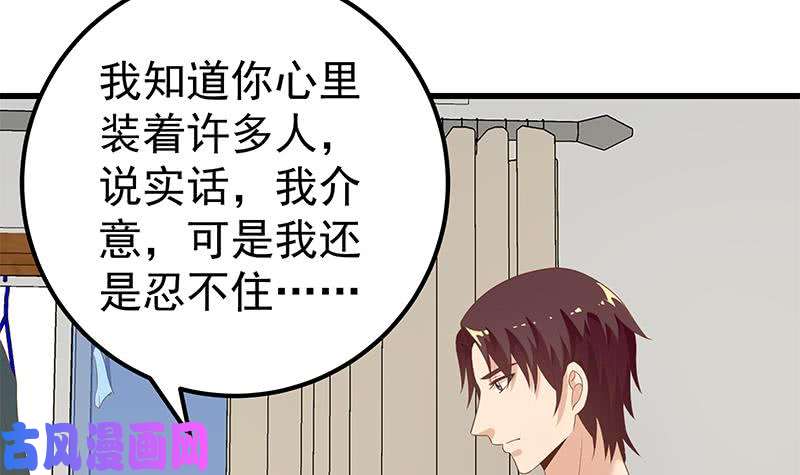 都是黑丝惹的祸第二季 第115话 第一次