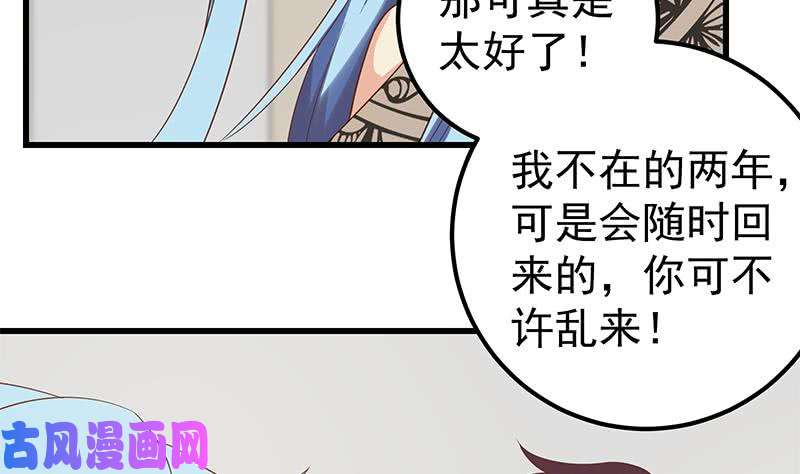 都是黑丝惹的祸第二季 第116话 正宫是我黄奈