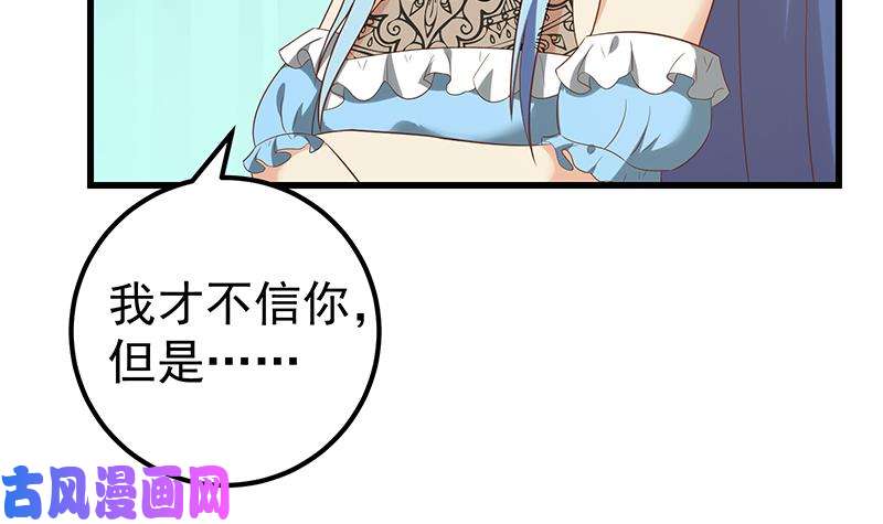 都是黑丝惹的祸第二季 第116话 正宫是我黄奈