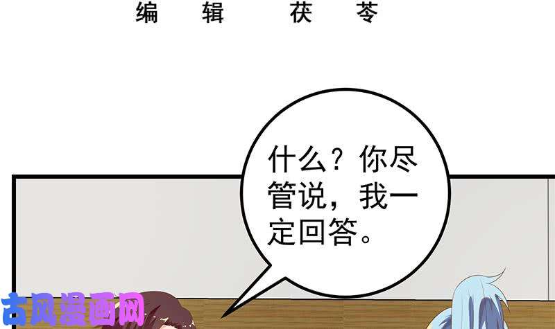 都是黑丝惹的祸第二季 第116话 正宫是我黄奈